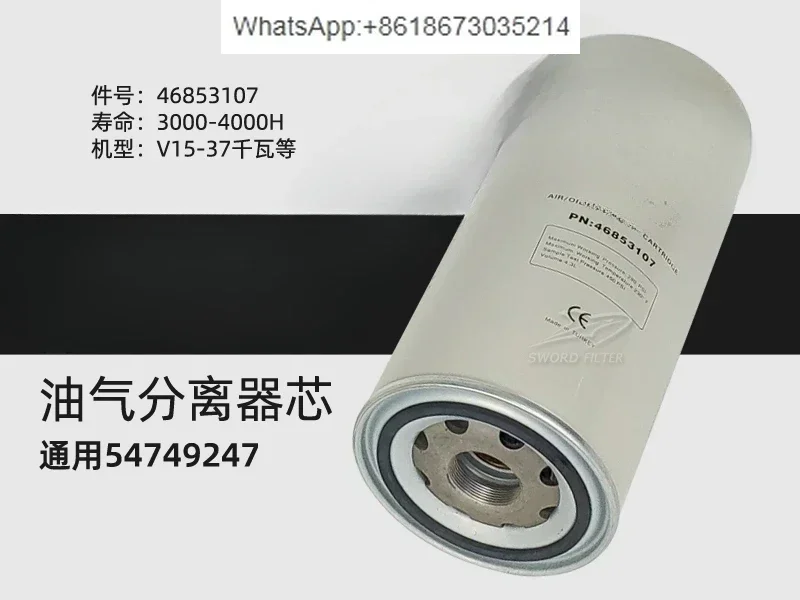 Air compressor parts V15/18.5/22/30/37 Maintenance oil and gas separator core 46853107
Air compressor parts V15/18.5/22/30/37 Maintenance oil and gas separator core 46853107