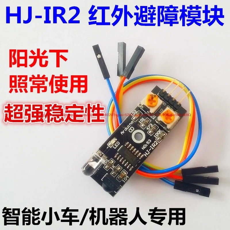 HJ-IR2 infrared obstacle avoidance module, obstacle avoidance sensor, not afraid of light
HJ-IR2 infrared obstacle avoidance module, obstacle avoidance sensor, not afraid of light