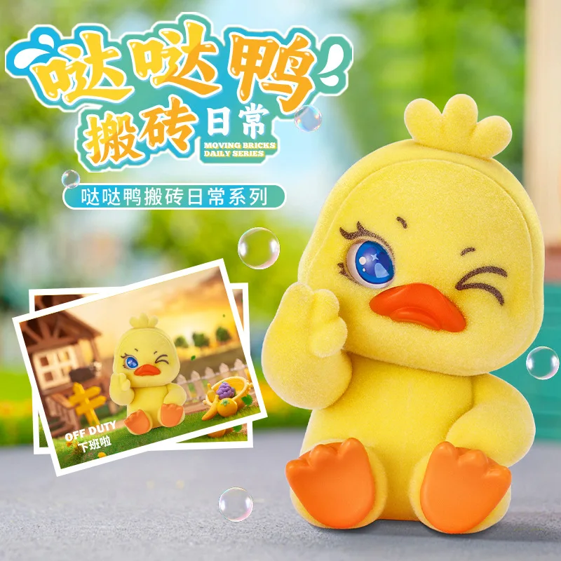 New Release: Dada Duck Daily Grind Series Trendy Cute Figurines Desktop Decorations Holiday Gifts Surprise Blind Boxes Wholesale
New Release: Dada Duck Daily Grind Series Trendy Cute Figurines Desktop Decorations Holiday Gifts Surprise Blind Boxes Wholesale