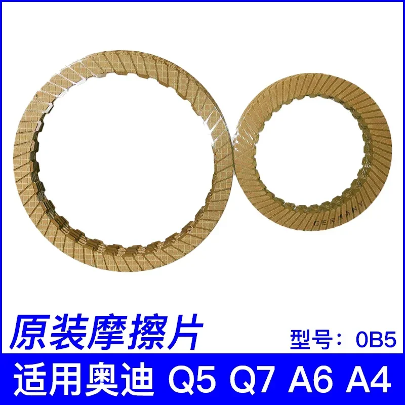 Applicable to A6L Q5 Q7 A7 A8 0B5 friction plate steel oil seal filter screen
Applicable to A6L Q5 Q7 A7 A8 0B5 friction plate steel oil seal filter screen