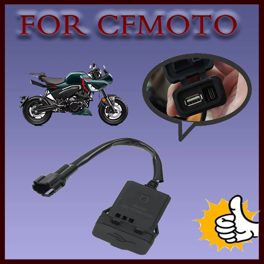 Аксессуары для мотоциклов: USB-зарядное устройство с портом Type-C, интерфейс быстрой зарядки, розетка для CFMOTO Papio, SS, CL, XO, XO1, XO2
Аксессуары для мотоциклов: USB-зарядное устройство с портом Type-C, интерфейс быстрой зарядки, розетка для CFMOTO Papio, SS, CL, XO, XO1, XO2