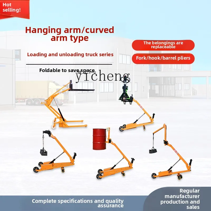ZC electric small hydraulic crane truck portable loading and unloading truck single crane arm truck
ZC electric small hydraulic crane truck portable loading and unloading truck single crane arm truck