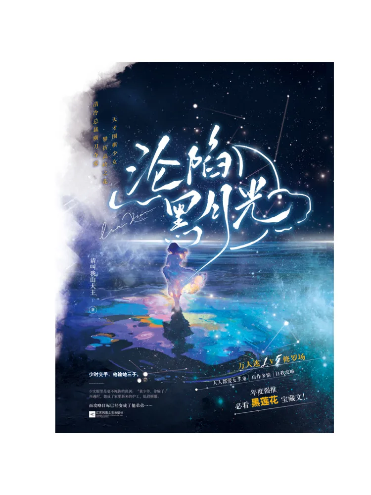 Книга — «Падение в черное лунное сияние», полное издание, 2 тома
Книга — «Падение в черное лунное сияние», полное издание, 2 тома