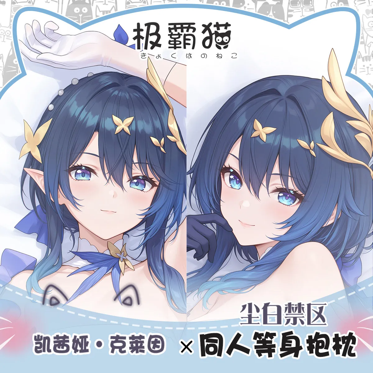 Dakimakura Anime Snowbreak: Containment Zone Katya Klein Double-sided Print Life-size Body Pillow Birthday Gift
Dakimakura Anime Snowbreak: Containment Zone Katya Klein Double-sided Print Life-size Body Pillow Birthday Gift