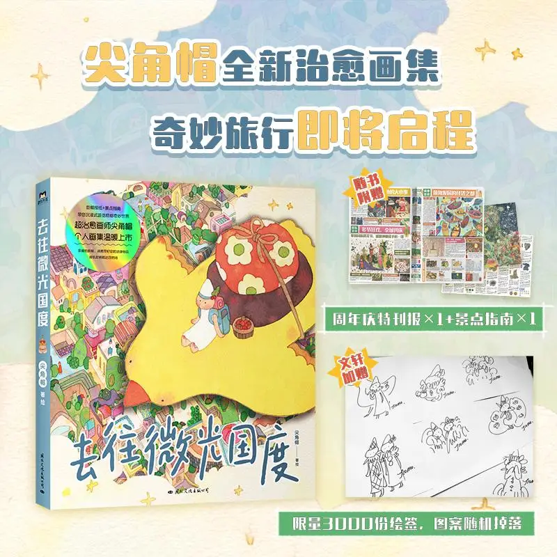 Into The Land of Glimmer Album Book Новый альбом с заостренной шляпой. Интерактивная коллекция скрытых пасхальных яиц и сюжет.
Into The Land of Glimmer Album Book Новый альбом с заостренной шляпой. Интерактивная коллекция скрытых пасхальных яиц и сюжет.