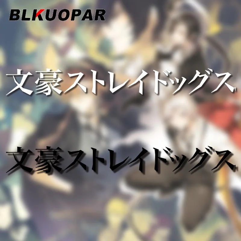 BLKUOPAR Bungo Stray Dogs аниме логотип автомобильные наклейки водостойкая окклюзия царапин наклейка на холодильник окна багажник RV украшение
BLKUOPAR Bungo Stray Dogs аниме логотип автомобильные наклейки водостойкая окклюзия царапин наклейка на холодильник окна багажник RV украшение