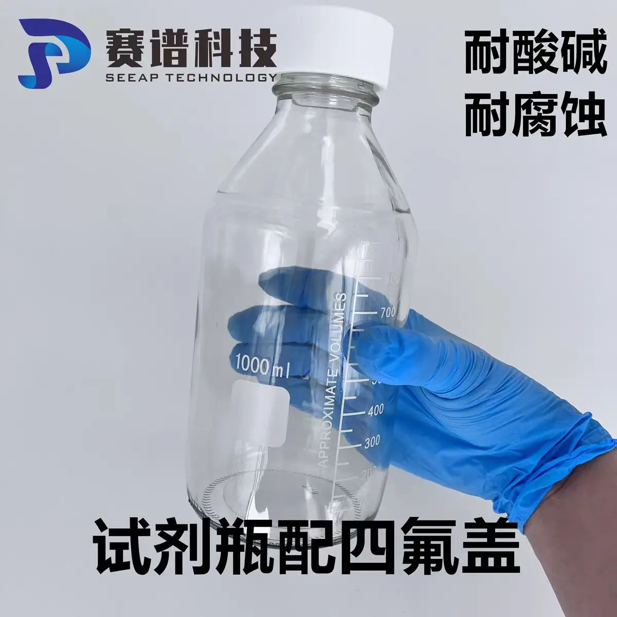 PTFE GL45 cap blue cap reagent bottle PTFE Gatteflon PTFE pad resistant to acid, alkali and corrosion
PTFE GL45 cap blue cap reagent bottle PTFE Gatteflon PTFE pad resistant to acid, alkali and corrosion