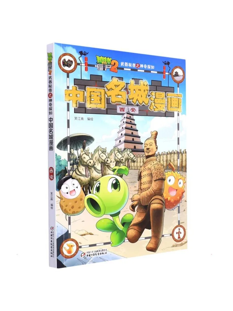 Книга-комикс Winshare Plants Vs Zombies 2: Секреты. Удивительное открытие знаменитых китайских город. Комикс о Сиане.
Книга-комикс Winshare Plants Vs Zombies 2: Секреты. Удивительное открытие знаменитых китайских город. Комикс о Сиане.