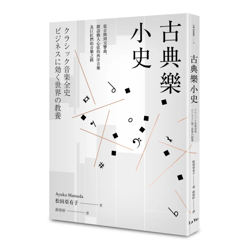 A Brief History Of Classical Music From Scales To Symphonies Explore The Touching Western Music And The Musical Paths Of The Mas
A Brief History Of Classical Music From Scales To Symphonies Explore The Touching Western Music And The Musical Paths Of The Mas