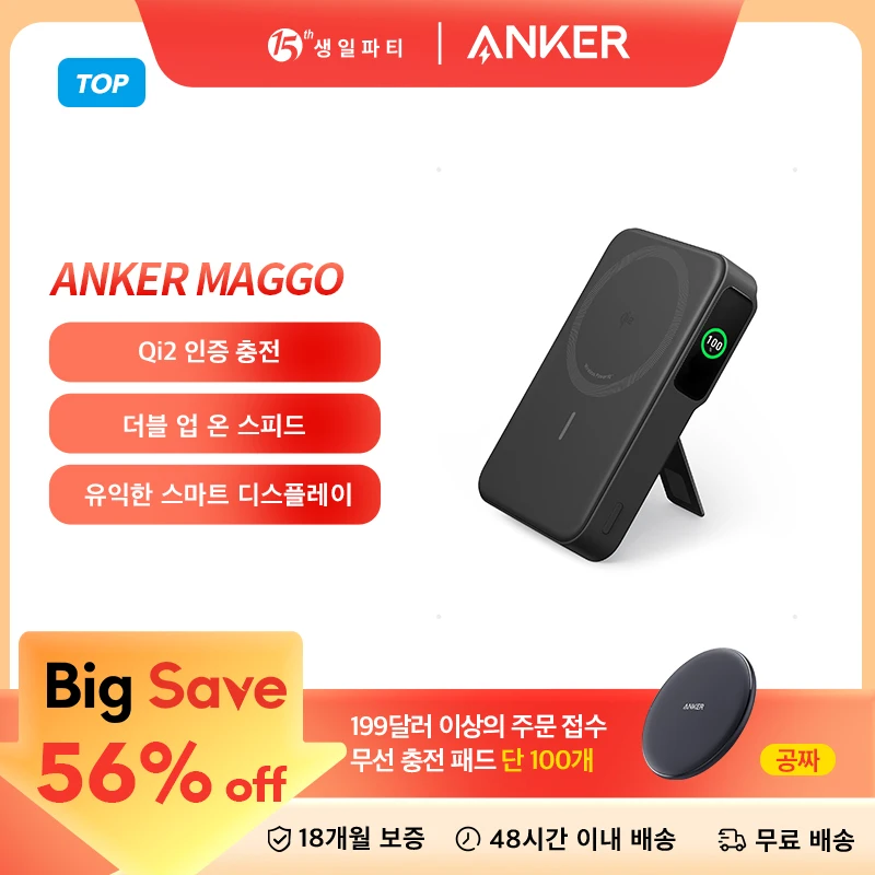 Anker MagGo 트럼프 스타일 보조베터리, Qi2 인증 15W 초고속 MagSafe 호환 휴대용 충전기, 10,000mAh 배터리 팩
