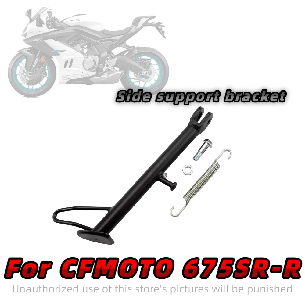 For CF650-10-11 side support bracket, side support bracket, diagonal support screw, nut, spring
For CF650-10-11 side support bracket, side support bracket, diagonal support screw, nut, spring