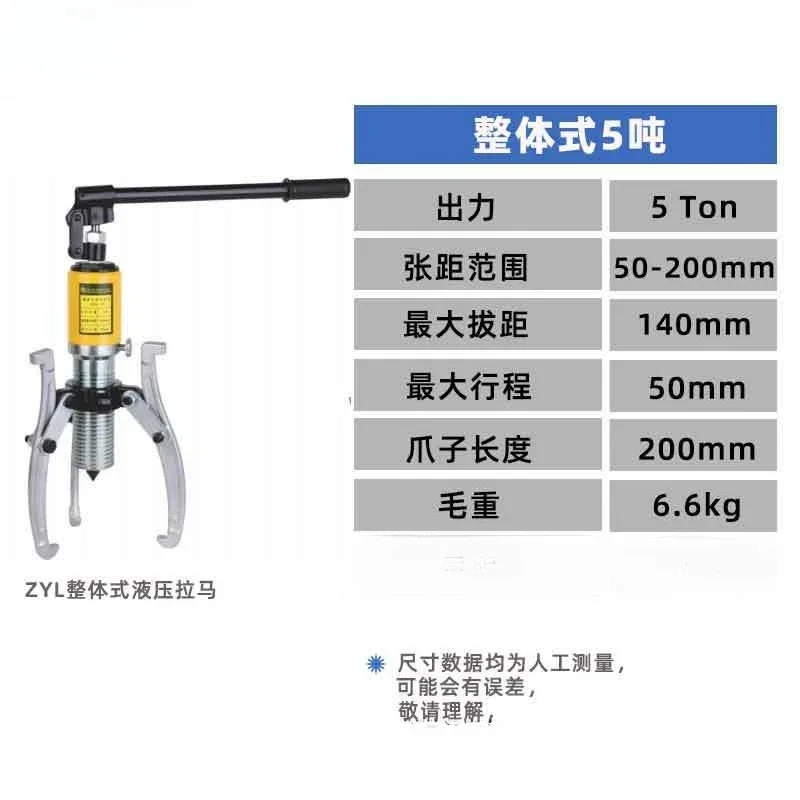 Хороший разделенный встроенный гидравлический съемник 5 т Съемник для разборки подшипников Гидравлический съемник с насосом
Хороший разделенный встроенный гидравлический съемник 5 т Съемник для разборки подшипников Гидравлический съемник с насосом