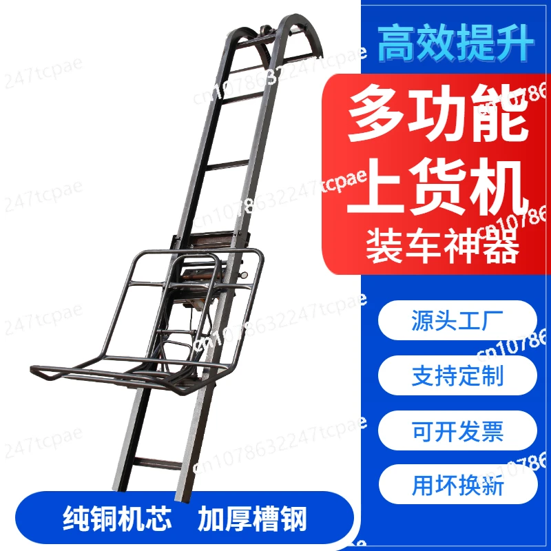 Lift Hoist Loading Machine Small Household Electric Mobile Automatic Feeding Platform Loading and Unloading Artifact
Lift Hoist Loading Machine Small Household Electric Mobile Automatic Feeding Platform Loading and Unloading Artifact