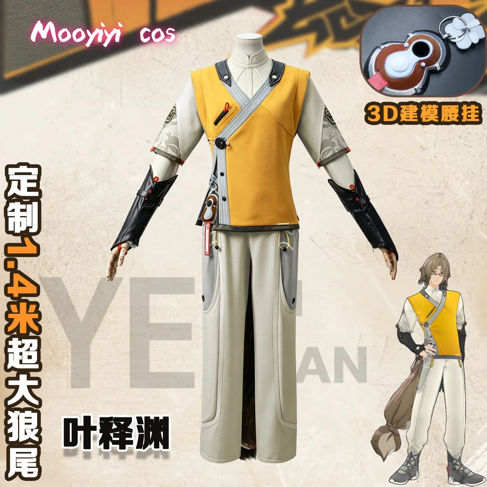 Newly YeShiyuan Cosplay costume Halloween Christmas Game Zenless Zone Zero ZZZ Cos men Size XS-3XL New year zzz New Style
Newly YeShiyuan Cosplay costume Halloween Christmas Game Zenless Zone Zero ZZZ Cos men Size XS-3XL New year zzz New Style