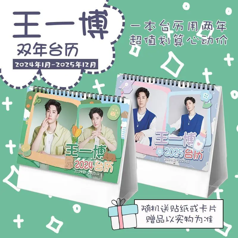 Wang Yibo 2024-2025 Biennial Calendar Celebrity Peripheral Notes Calendar for Desk Decoration Ornaments Birthday Gift
Wang Yibo 2024-2025 Biennial Calendar Celebrity Peripheral Notes Calendar for Desk Decoration Ornaments Birthday Gift