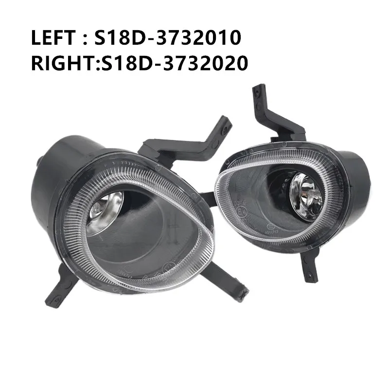 1PCS Front Fog Lamp Assembly for Chery Riich X1 Front Bumper Fog Light S18D-3732010 S18D-3732020
1PCS Front Fog Lamp Assembly for Chery Riich X1 Front Bumper Fog Light S18D-3732010 S18D-3732020