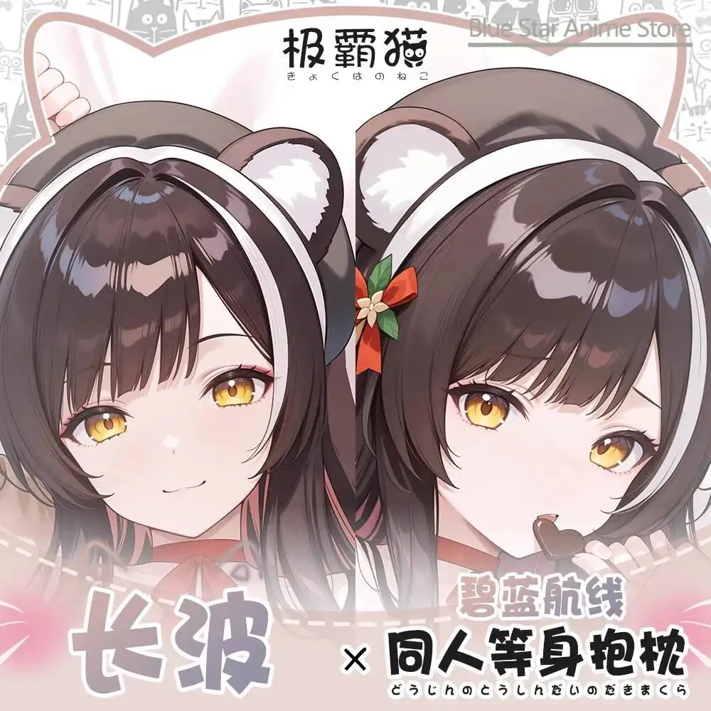 Azur Lane Naganami Hing Pillow Case Body Cushion Anime Bed Linings Dakimakura Xmas Game
Azur Lane Naganami Hing Pillow Case Body Cushion Anime Bed Linings Dakimakura Xmas Game