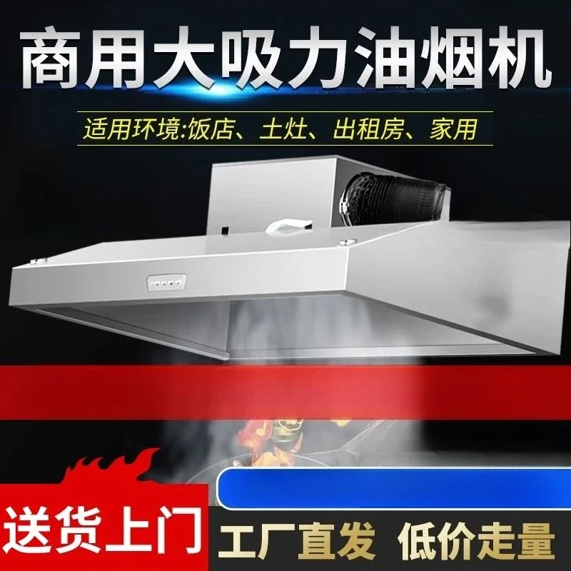 220V Powerful Direct Venting Range Hood for Restaurant Commercial Kitchen Use
220V Powerful Direct Venting Range Hood for Restaurant Commercial Kitchen Use