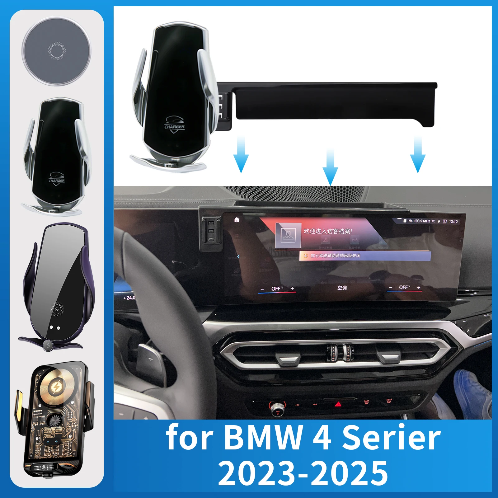 for BMW 4 Series i3 2023 2024 2025 Car Phone Holder Screen Fixed Navigation Bracket Base Wireless Charging
for BMW 4 Series i3 2023 2024 2025 Car Phone Holder Screen Fixed Navigation Bracket Base Wireless Charging