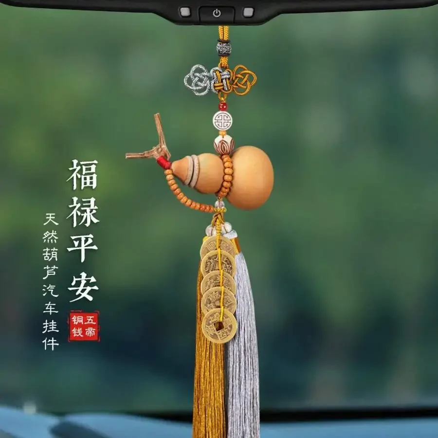 Natural Gourd Car Hanging Ornament With Five Emperors Coins Rearview Mirror Decor
Natural Gourd Car Hanging Ornament With Five Emperors Coins Rearview Mirror Decor