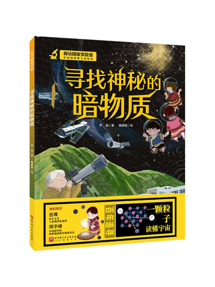 Книга-монография Winshare: В поисках таинственного тёмного материала
Книга-монография Winshare: В поисках таинственного тёмного материала
