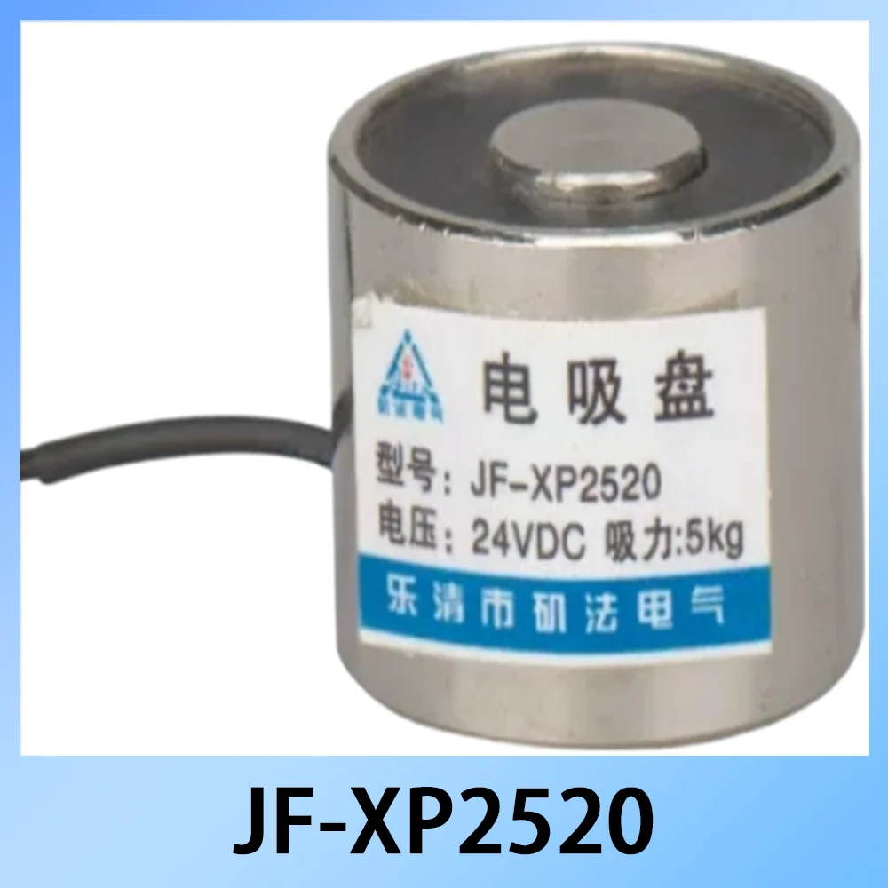 JF-XP2520 Electric Lifting Magnet 5kg 50N Capacity DC 24V Electromagnet Solenoid Suction Cup for Industrial Use
JF-XP2520 Electric Lifting Magnet 5kg 50N Capacity DC 24V Electromagnet Solenoid Suction Cup for Industrial Use