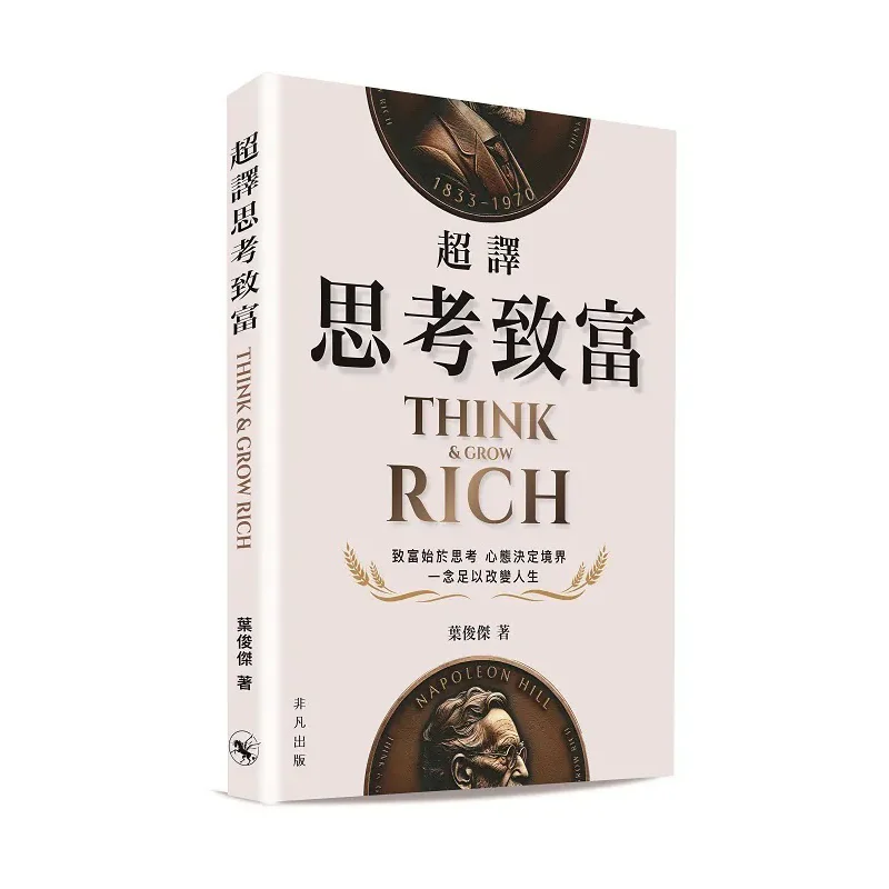 Supertranslation Thinking Leads To Wealth Ye Junjie Extraordinary Publishing 9789888862689 Book
Supertranslation Thinking Leads To Wealth Ye Junjie Extraordinary Publishing 9789888862689 Book