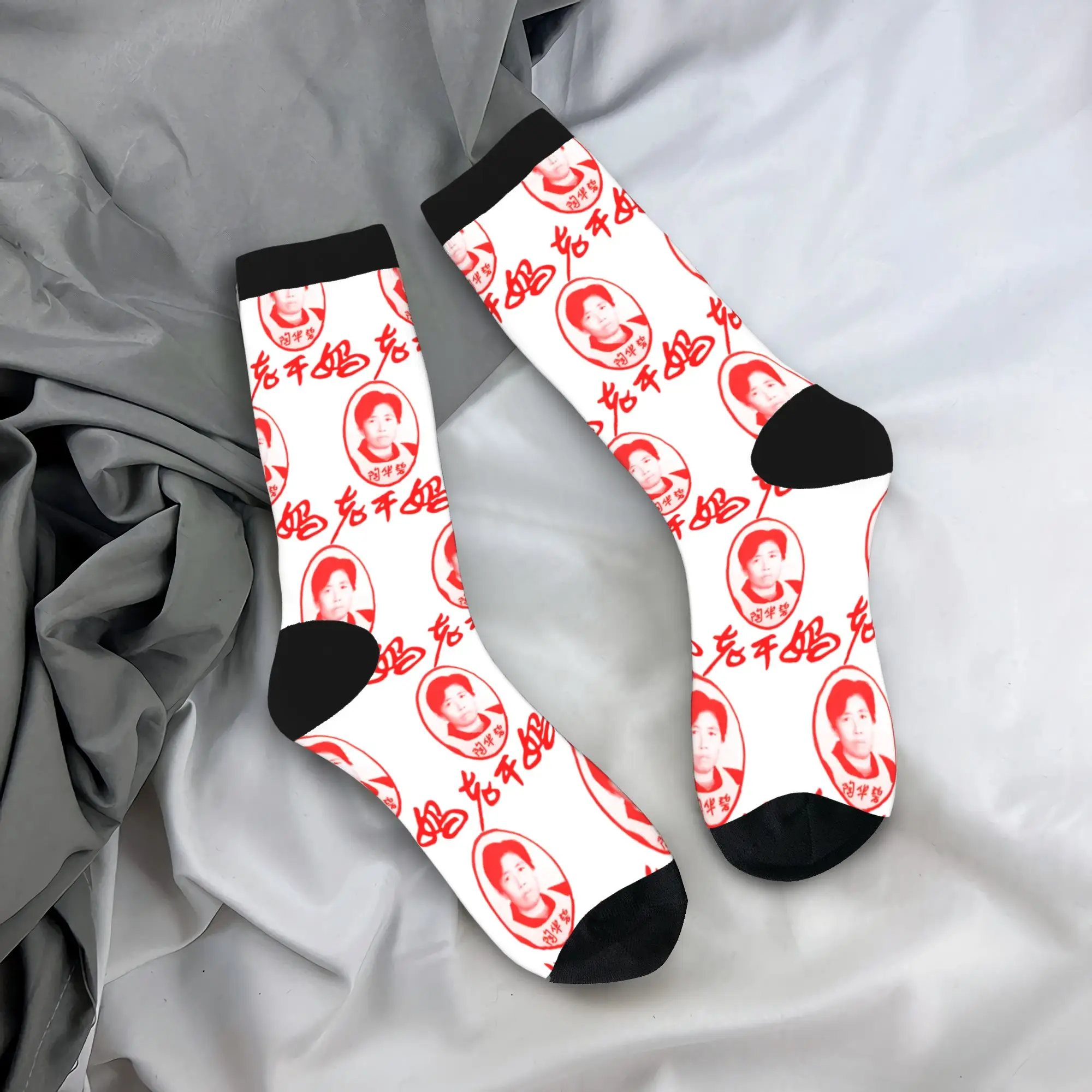 Lao Gan Ma Stockings Design Fashion Socks Winter Anti Slip Socks Couple Outdoor Warm Soft Socks
Lao Gan Ma Stockings Design Fashion Socks Winter Anti Slip Socks Couple Outdoor Warm Soft Socks