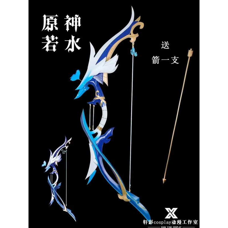 Yelan Genshin Impact Aqua Simulacra Bows Cosplay Props Weapons Halloween Christmas Party Props for Comic Show
Yelan Genshin Impact Aqua Simulacra Bows Cosplay Props Weapons Halloween Christmas Party Props for Comic Show