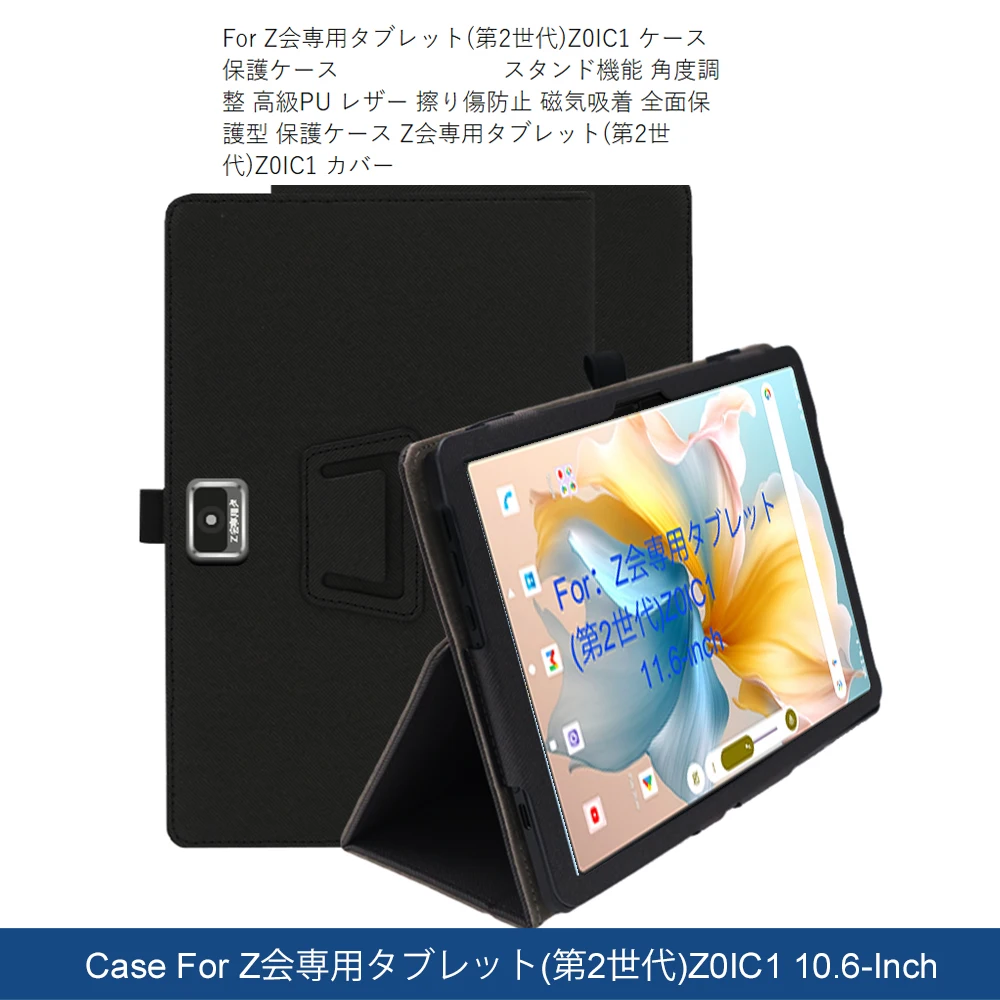 Case For Z Association Z0IC1 Dedicated Tablet (2nd Generation) Case Cover Protective Cover 11.6 Inch Tablet Case,Full Protection
Case For Z Association Z0IC1 Dedicated Tablet (2nd Generation) Case Cover Protective Cover 11.6 Inch Tablet Case,Full Protection