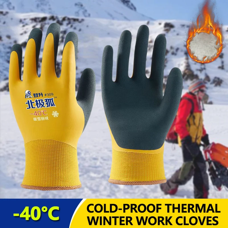 -40°C Thickened Coldproof Warm Work Gloves Cold Storage Anti-freezing Neutral Windproof Outdoor Sports Riding Skiing Gloves
-40°C Thickened Coldproof Warm Work Gloves Cold Storage Anti-freezing Neutral Windproof Outdoor Sports Riding Skiing Gloves