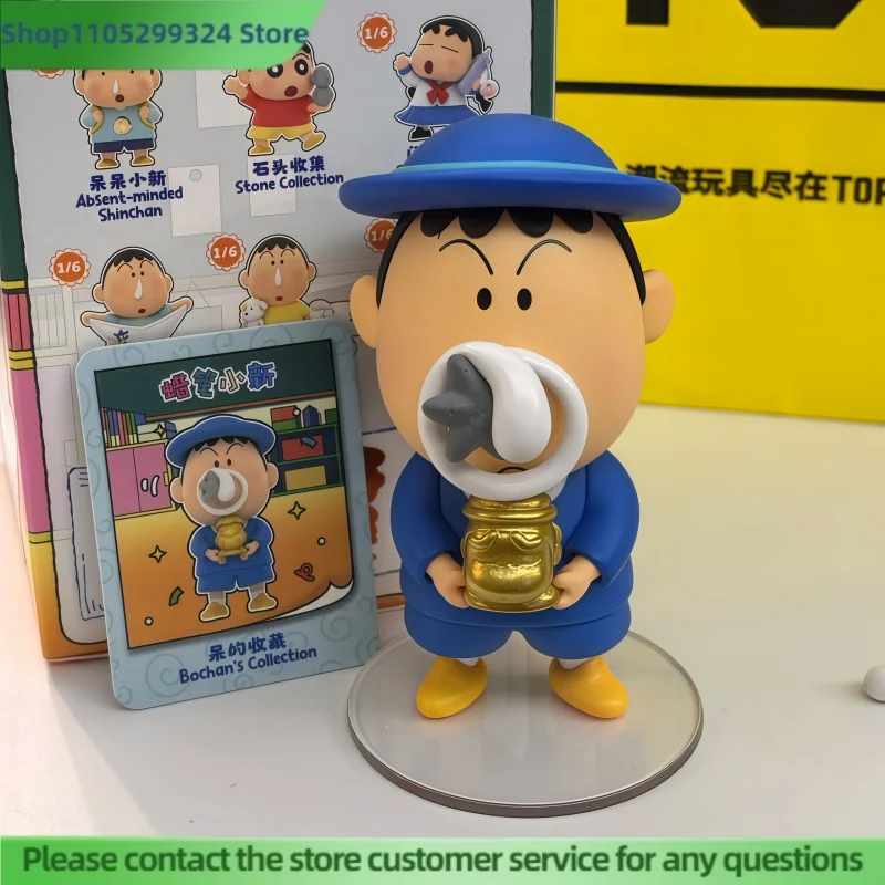 Crayon Shin-Chan My Friend Bochan Series Blind Box Cute Anime Figure Model Fun Trendy Desktop Decoration Surprise Birthday Gift
Crayon Shin-Chan My Friend Bochan Series Blind Box Cute Anime Figure Model Fun Trendy Desktop Decoration Surprise Birthday Gift