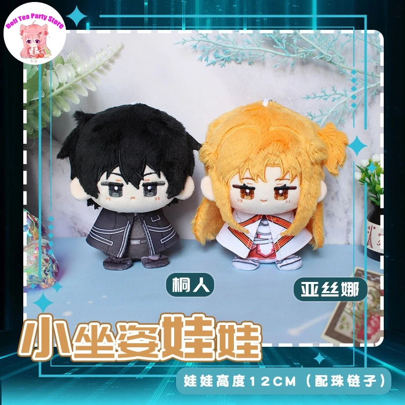 Юки Асуна Киригая Казуто Кирито Хлопковая кукла 12 см Плюшевая подвеска Аниме Периферийные устройства Маленькая сидячая поза Плюшевые игрушки Данго
Юки Асуна Киригая Казуто Кирито Хлопковая кукла 12 см Плюшевая подвеска Аниме Периферийные устройства Маленькая сидячая поза Плюшевые игрушки Данго