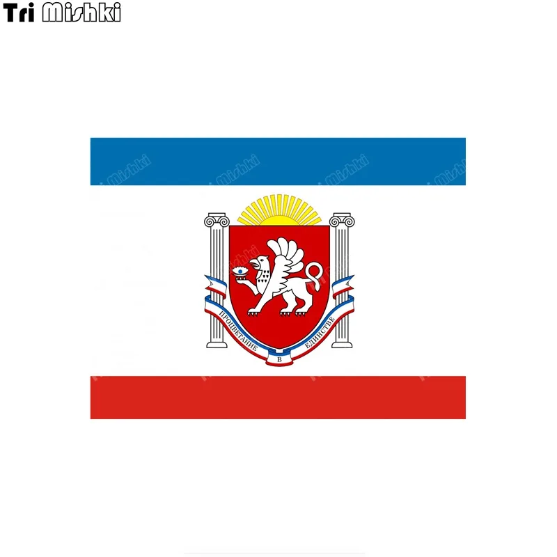 Tri mishki W1175 Republic of Crimea Russia Flag Car Sticker PVC Decals Motorcycle Sticker on Car Truck Bumper Laptop Door Wall
Tri mishki W1175 Republic of Crimea Russia Flag Car Sticker PVC Decals Motorcycle Sticker on Car Truck Bumper Laptop Door Wall
