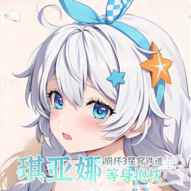 Японское аниме Honkai: Star Rail Kiana Kaslana Сексуальная дакимакура обнимающая наволочка для тела Подушка отаку Чехлы для подушек Постельные принадлежности MTJ
Японское аниме Honkai: Star Rail Kiana Kaslana Сексуальная дакимакура обнимающая наволочка для тела Подушка отаку Чехлы для подушек Постельные принадлежности MTJ