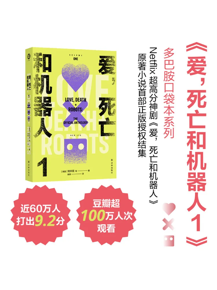 Книга-Winshare Love Death and Robots 1.
Книга-Winshare Love Death and Robots 1.