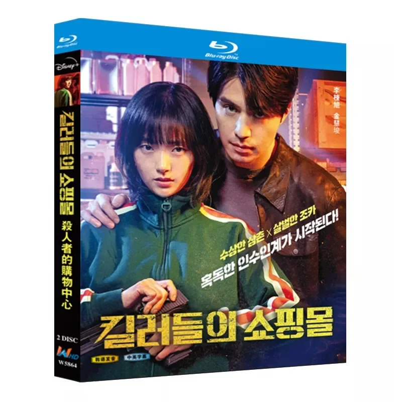 Blu-ray Ultra-High Definition Korean Drama Murderer's Shopping Mall BD Disc Box Starring Lee Dong-wook and Kim Hye-jun
Blu-ray Ultra-High Definition Korean Drama Murderer's Shopping Mall BD Disc Box Starring Lee Dong-wook and Kim Hye-jun