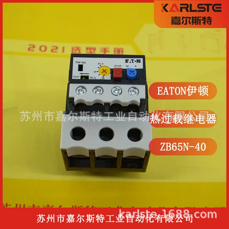 Реле перегрузки EATON ZB65N-40 2025г.
Реле перегрузки EATON ZB65N-40 2025г.