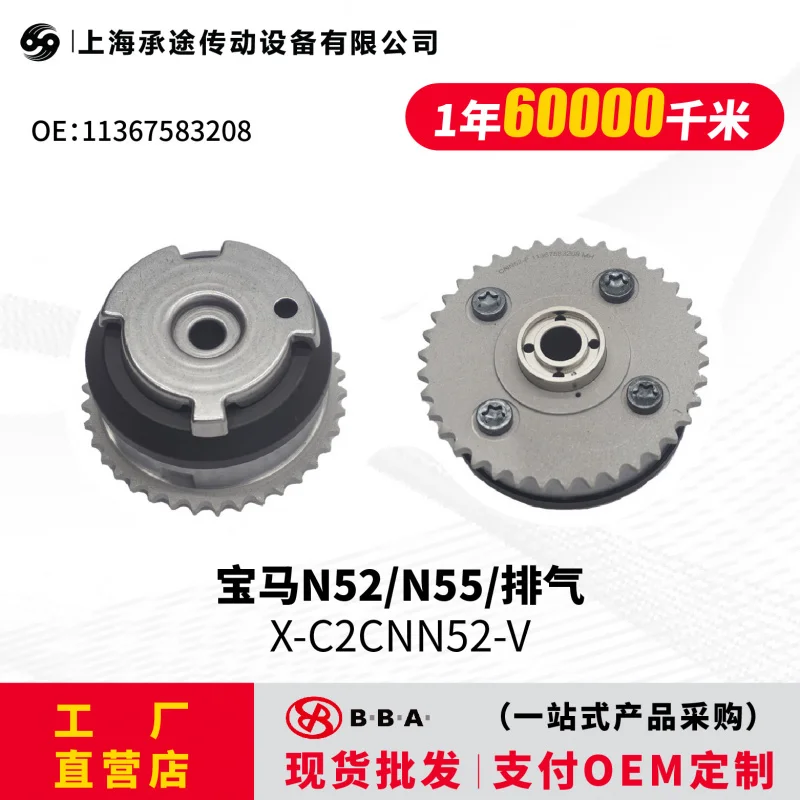 Suitable 11367583207 /11367583208 N52/N55 eccentric shaft actuator
Suitable 11367583207 /11367583208 N52/N55 eccentric shaft actuator