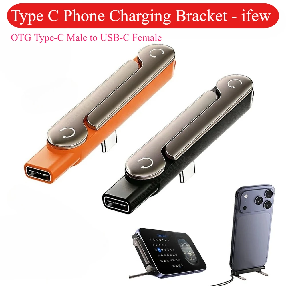 1/2/3PCS Type C Phone Charging Bracket Adapter 240W Fast Charging OTG Type-C Male to USB-C Female Converter With foldable Holder
1/2/3PCS Type C Phone Charging Bracket Adapter 240W Fast Charging OTG Type-C Male to USB-C Female Converter With foldable Holder