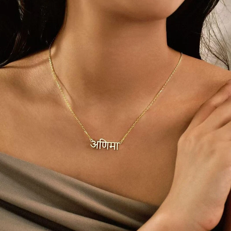 Customized Hindi Arabic Korean Name Necklace for Couples Kids Stainless Steel Personalized Any Language Necklaces Birthday Gift
Customized Hindi Arabic Korean Name Necklace for Couples Kids Stainless Steel Personalized Any Language Necklaces Birthday Gift