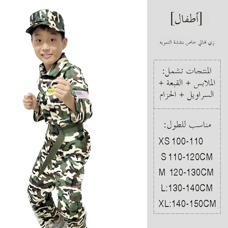Children's Military Costume Halloween Camouflage Outfit Soldier Uniform Professional Experience Theme Party Costume
Children's Military Costume Halloween Camouflage Outfit Soldier Uniform Professional Experience Theme Party Costume