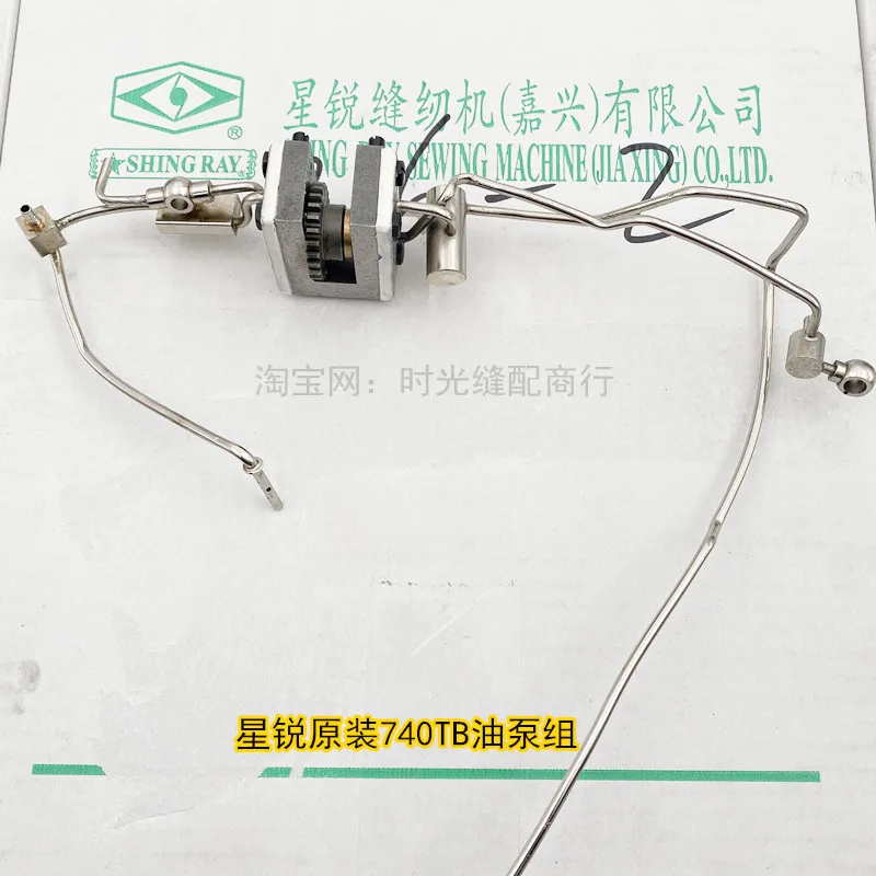 Star Rui 740tb Four-Pin Six-Lane Sewing Machine Pump Assembly
Star Rui 740tb Four-Pin Six-Lane Sewing Machine Pump Assembly