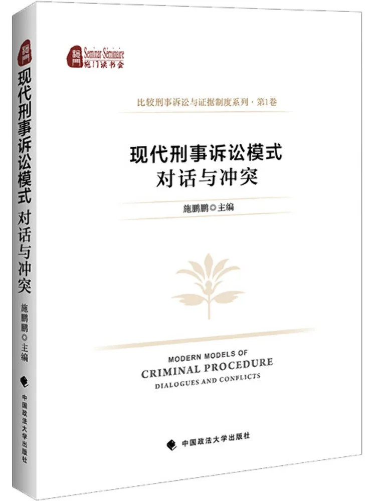 Book-Winshare Modern Criminal Procedure Pattern Dialogue and Conflict Comparative Criminal Litigation and Evidence System Series
Book-Winshare Modern Criminal Procedure Pattern Dialogue and Conflict Comparative Criminal Litigation and Evidence System Series