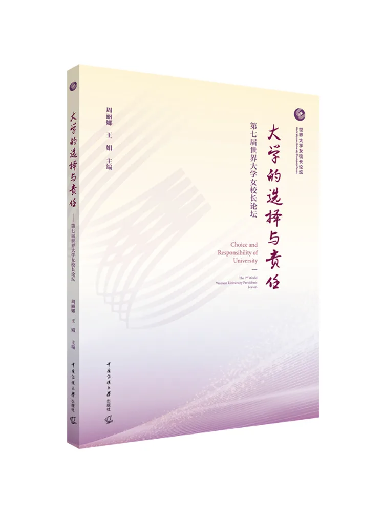 Book-Winshare The Choice and Responsibility Of Universities—the Seventh World Forum Of Female University Presidents
Book-Winshare The Choice and Responsibility Of Universities—the Seventh World Forum Of Female University Presidents