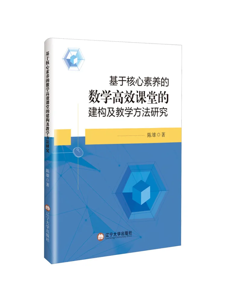 Книга-Winshare Исследования по методам строительства и обучения эффективных классов по математике на основе основных компетенций
Книга-Winshare Исследования по методам строительства и обучения эффективных классов по математике на основе основных компетенций