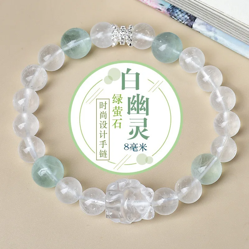 White Ghost Green Fluorite White Crystal Nine-tailed Fox Bracelet Ladies Light Luxury Fashion Lucky Bracelet, Gift
White Ghost Green Fluorite White Crystal Nine-tailed Fox Bracelet Ladies Light Luxury Fashion Lucky Bracelet, Gift