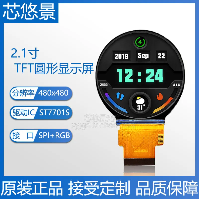 2.1 inch TFT round display ips high definition color car smart home LCD screen 40 pin plug
2.1 inch TFT round display ips high definition color car smart home LCD screen 40 pin plug