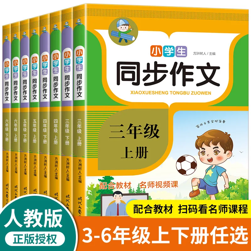 Учицы в 3-6 классах требуется для написания синхронизированных эссе для первого и других томов, в соответствии с PEP.
Учицы в 3-6 классах требуется для написания синхронизированных эссе для первого и других томов, в соответствии с PEP.