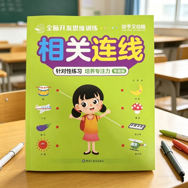 Whole Brain Development Workbook: Matching & Connecting – Hands-On Activities to Build Logic & Focus
Whole Brain Development Workbook: Matching & Connecting – Hands-On Activities to Build Logic & Focus